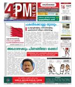 4PM News