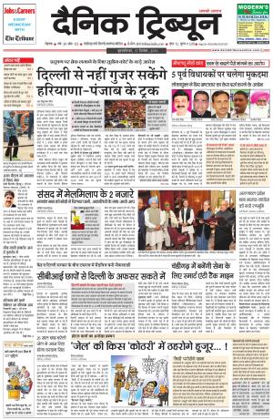 DT_17_December_2015_Rohtak