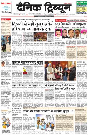 DT_17_December_2015_Gurgaon