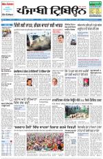 Punjabi Tribune (Delhi Edition)