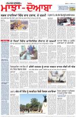 Punjabi Tribune (Majha/Doaba)