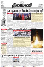 Dinamani - New Delhi