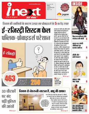 Indore Hindi ePaper, Indore Hindi Newspaper - InextLive
