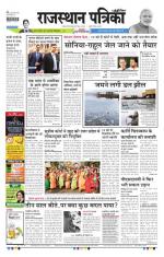 rajasthan patrika coimbatore