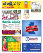 Guntur Amaravathi District