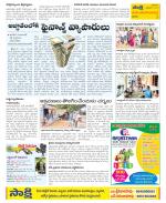 Srikakulam Constituencies