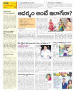 Guntur Amaravathi Constituencies