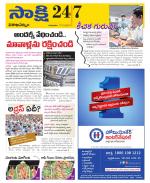 Visakhapatnam District - Old