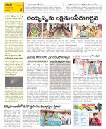 Vijayawada City Constituencies