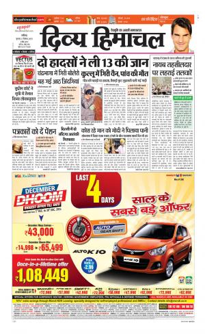 Divya Himachal Chandigarh