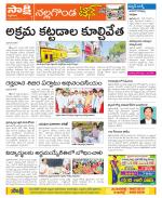 Nalgonda Constituencies