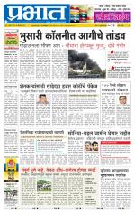 पुणे शहर आवृत्ती