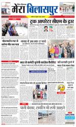 Divya Himachal Dharamsala+Mera Bilaspur +Aastha