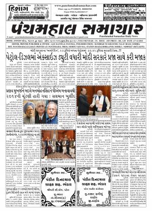 PMS-17-12-2015