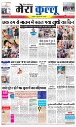 Divya Himachal Dharamsala+Mera Kullu +Aastha