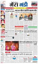 Divya Himachal Dharamsala+Mera Mandi +Aastha