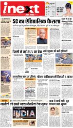 Dehradun Hindi ePaper, Dehradun Hindi Newspaper - InextLive