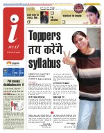 Prayagraj Hindi ePaper, Allahabad Hindi Newspaper - InextLive