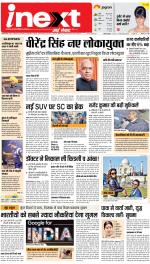 Dehradun Upcountry ePaper:Haridwar News Paper,Roorkee News Paper - Inext Live Jagran