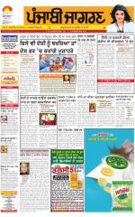 Tarantaran   : Punjabi jagran News : 17th December 2015