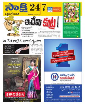 West Godavari District