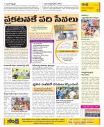 Anantapur Constituencies