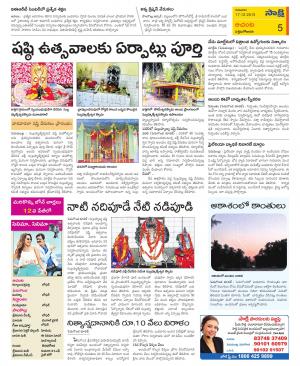 West Godavari Constituencies