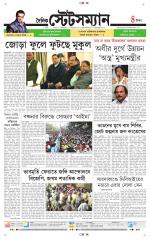 Dainik-Statesman