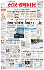 Star Samachar shahdol
