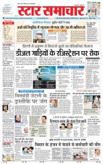 Star Samachar Satna