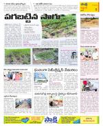 Prakasam Constituencies