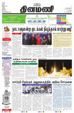 Dinamani - Dharmapuri