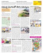 East Godavari Divisions