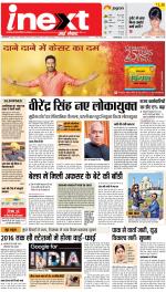 Prayagraj Hindi ePaper, Allahabad Hindi Newspaper - InextLive