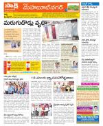 Mahabubnagar Constituencies