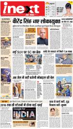 Bareilly Hindi ePaper, Bareilly Hindi Newspaper - InextLive