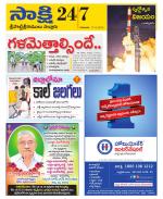 SPSR Nellore District