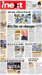 Gorakhpur Hindi ePaper, Gorakhpur Hindi Newspaper - InextLive
