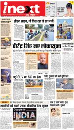 Gorakhpur Upcountry ePaper:Barhalganj News Paper,Rural News Paper - Inext Live Jagran