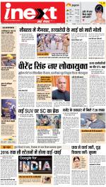Kanpur Hindi ePaper, Kanpur Hindi Newspaper - InextLive