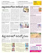 SPSR Nellore Constituencies