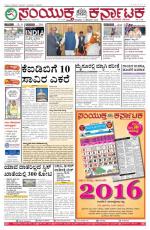 Namma Bengaluru, ಬೆಂಗಳೂರು