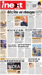 Kanpur Upcountry ePaper:Unnao News Paper,Fatehpur News Paper - Inext Live Jagran