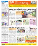 Warangal City Constituencies