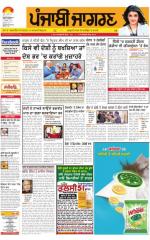 Ludhiana   : Punjabi jagran News : 17th December 2015