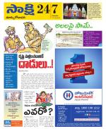 East Godavari District