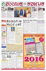 Namma Bengaluru, ಬೆಂಗಳೂರು