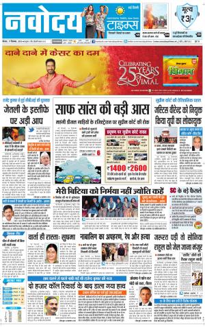 The Navodaya Times Faridabad