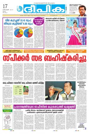 deepika 17 december 2015