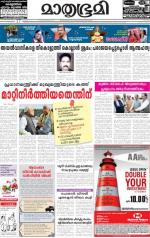 Kottayam (includes Pathanamthitta & Idukki)